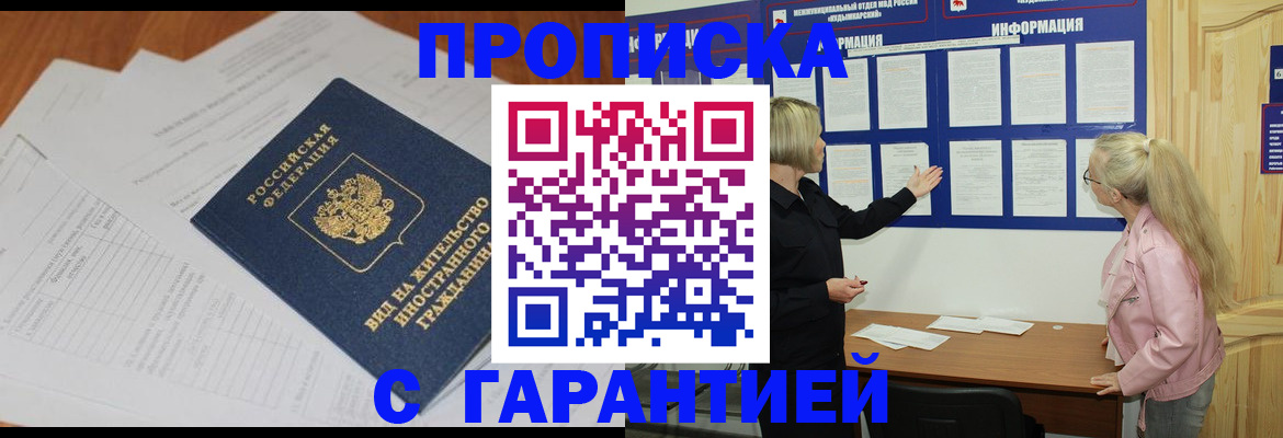 где прописаться в Полевском