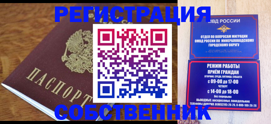 прописка регистрация в Полевском