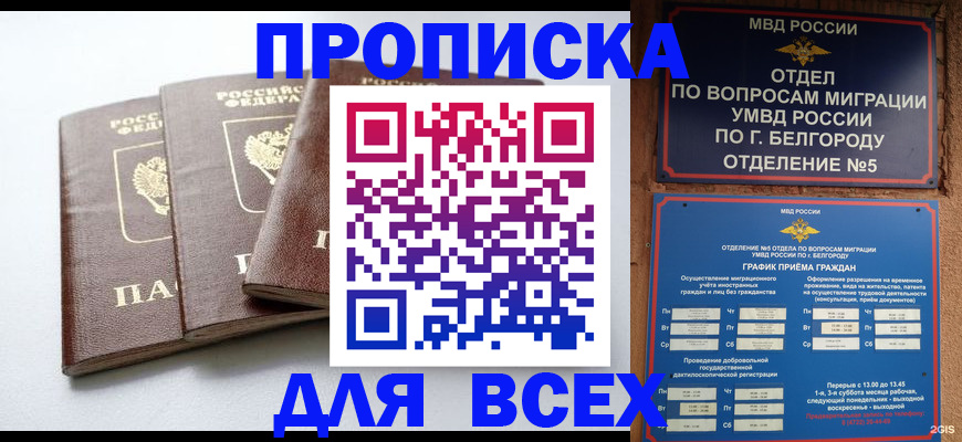 прописка в Полевском