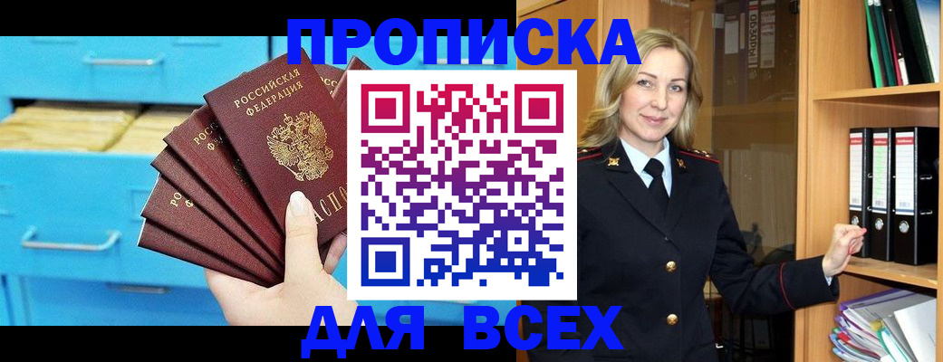 прописка иностранных граждан в Полевском