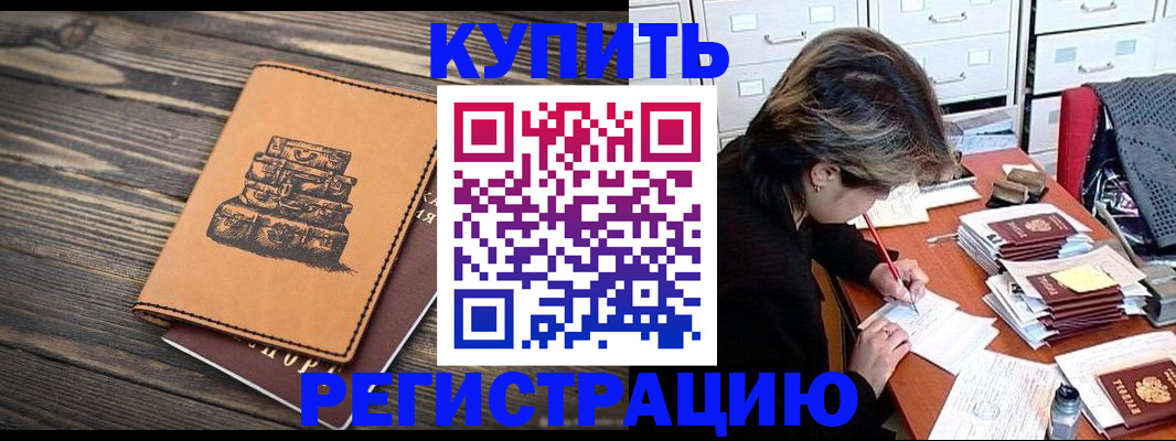 прописка законно в Полевском