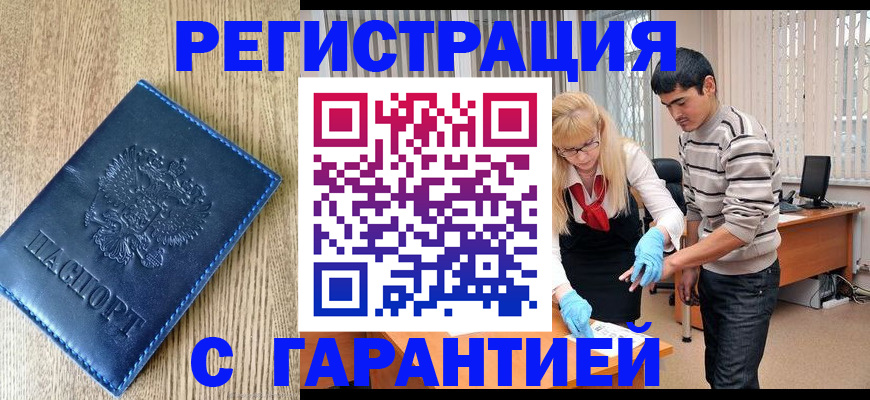 прописка иностранных граждан в Полевском